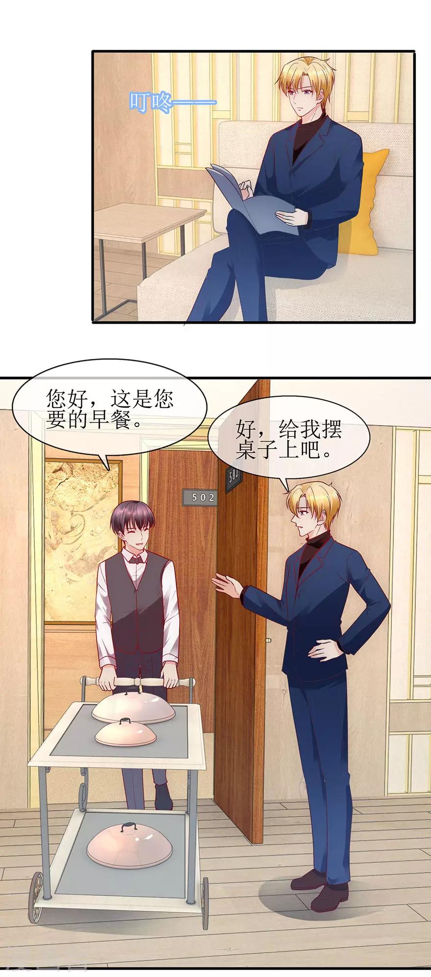 第91话 让我补偿你-第100话