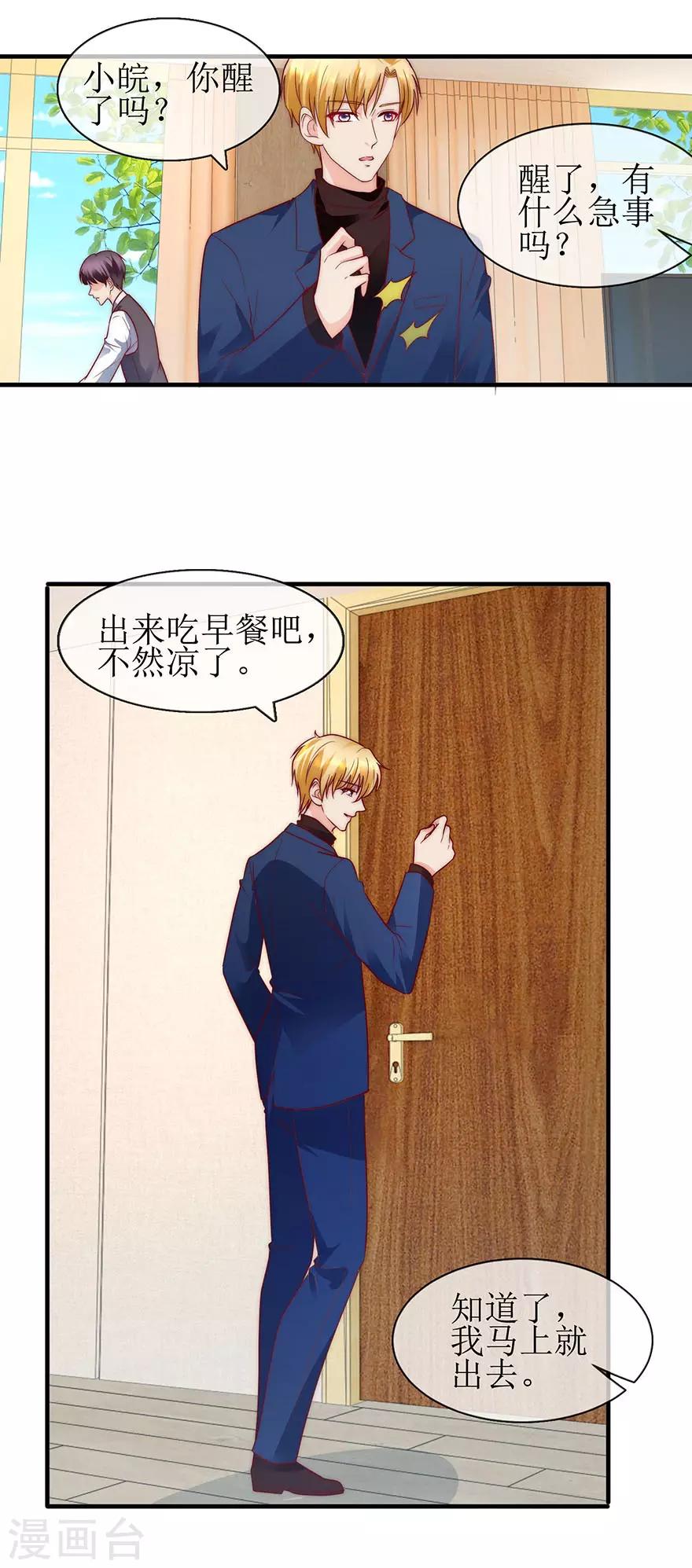第91话 让我补偿你-第100话