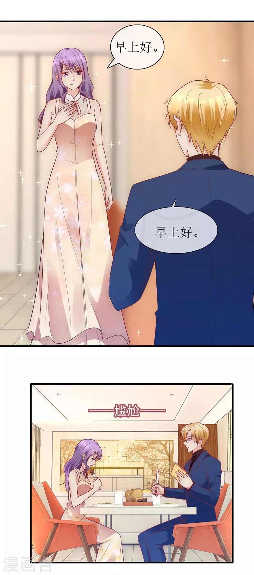 第91话 让我补偿你-第100话