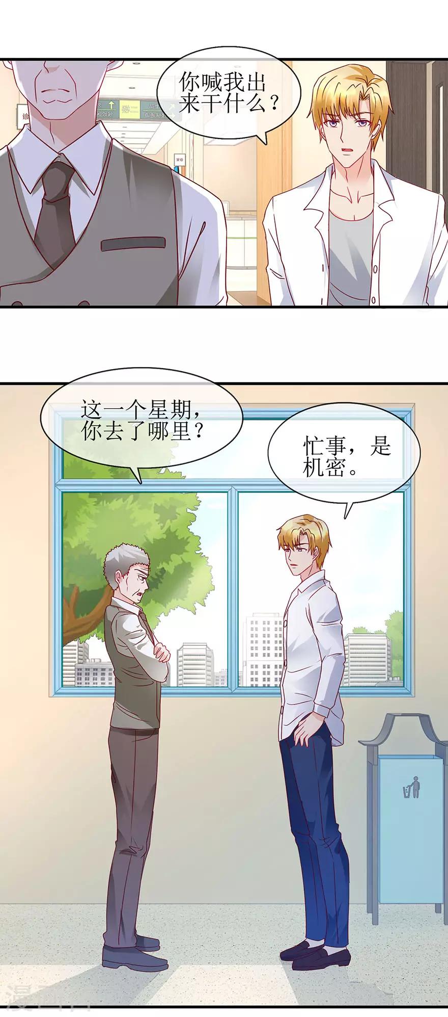 第93话 深夜送药-第102话