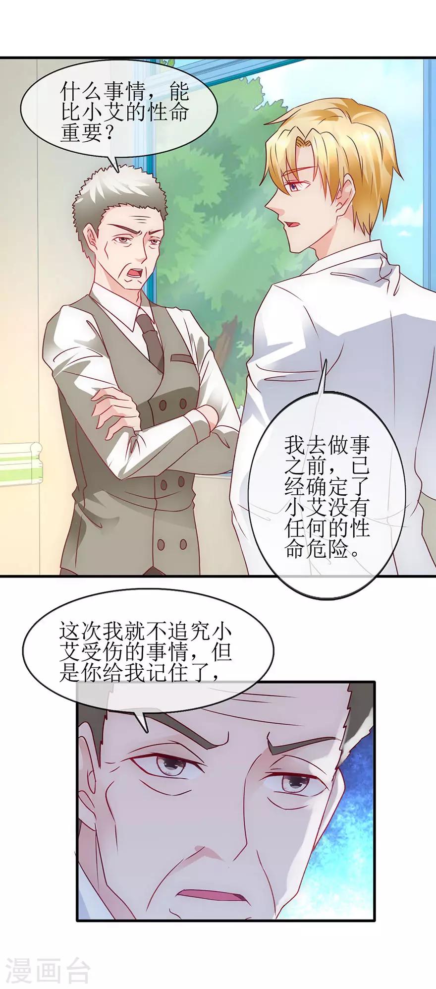 第93话 深夜送药-第102话