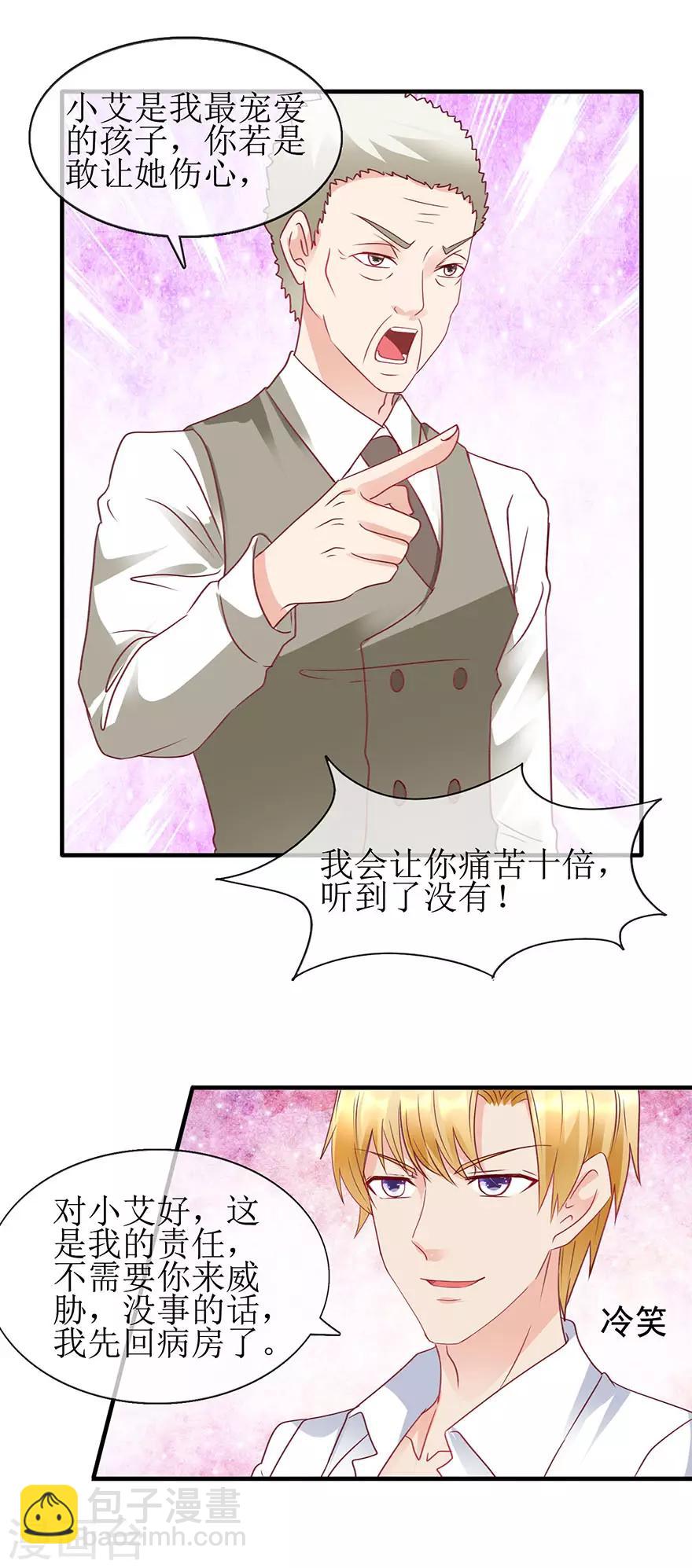 第93话 深夜送药-第102话