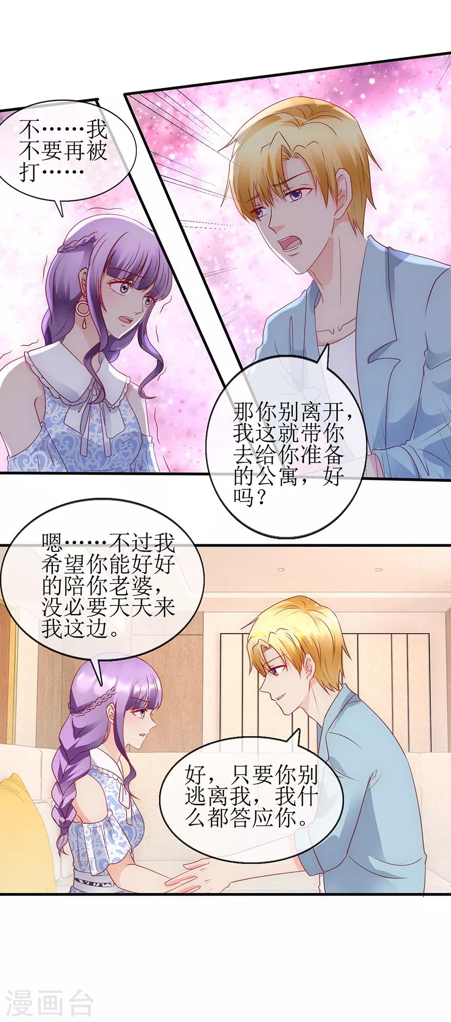 第95话 体谅他-第104话