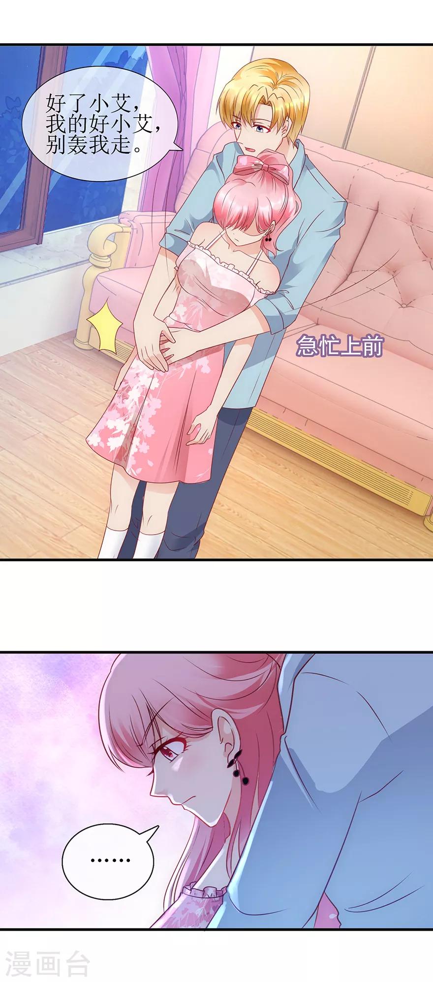 第95话 体谅他-第104话