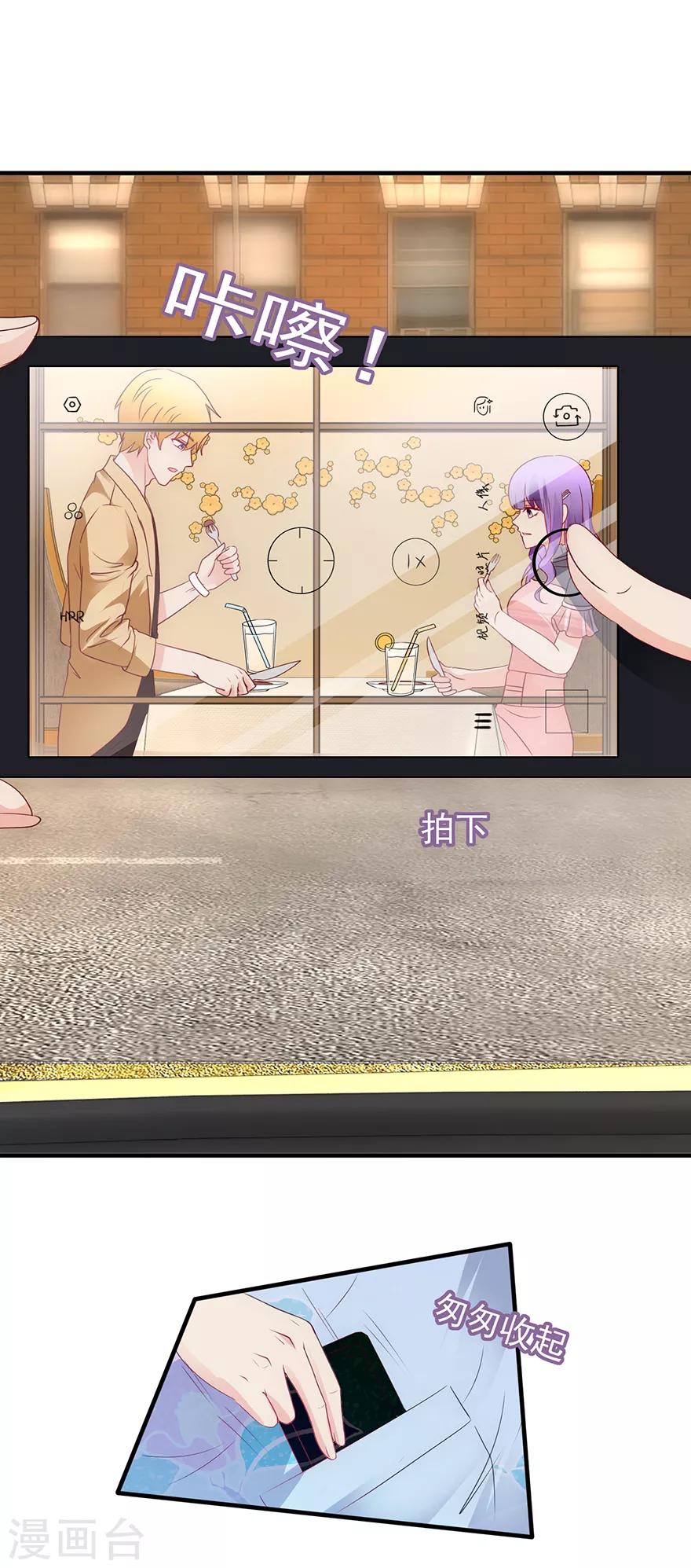 第97话 念北的意思-第106话