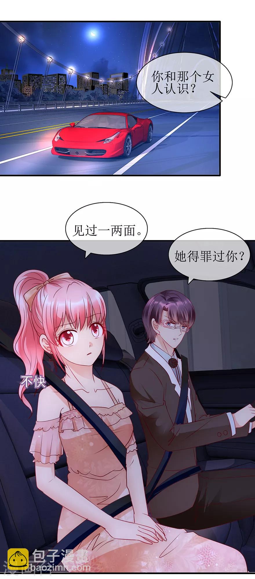 第97话 念北的意思-第106话
