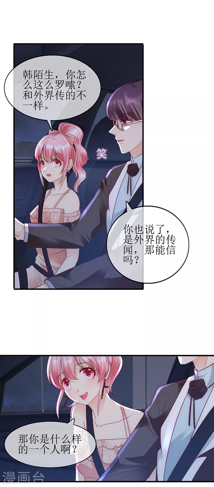 第97话 念北的意思-第106话