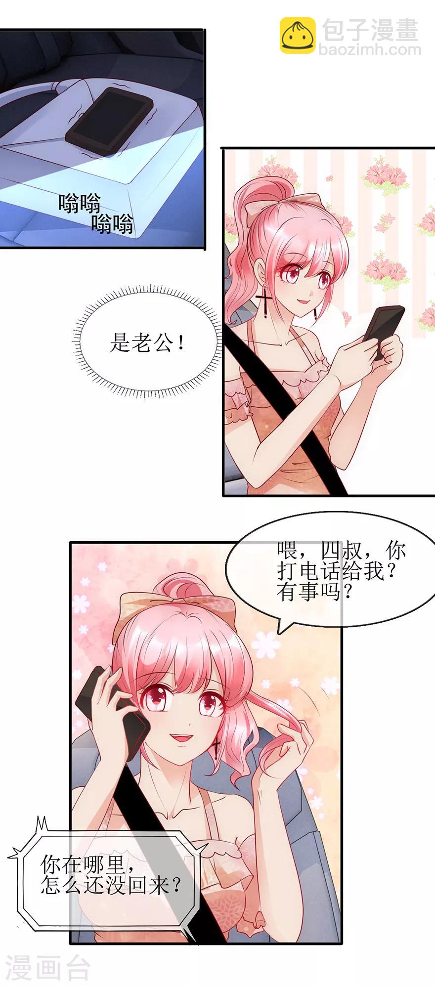 第97话 念北的意思-第106话