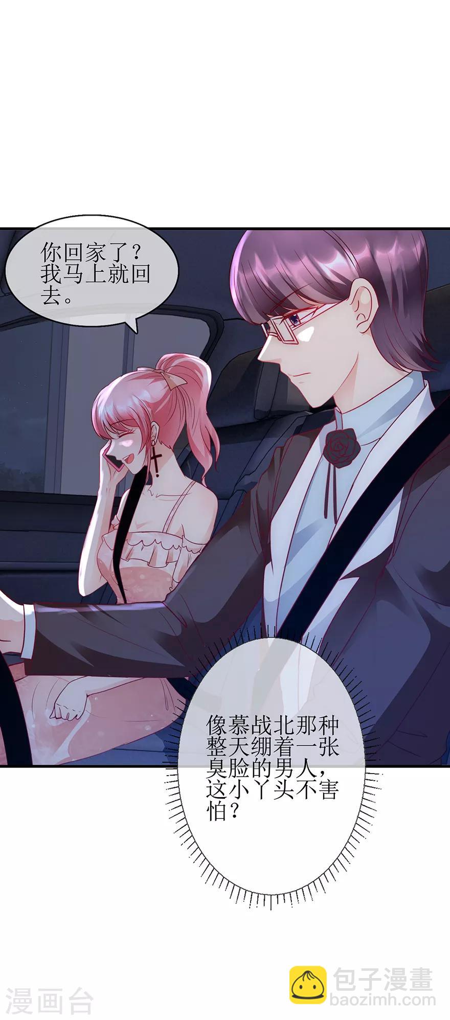 第97话 念北的意思-第106话