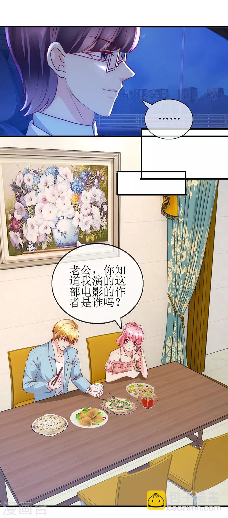 第97话 念北的意思-第106话