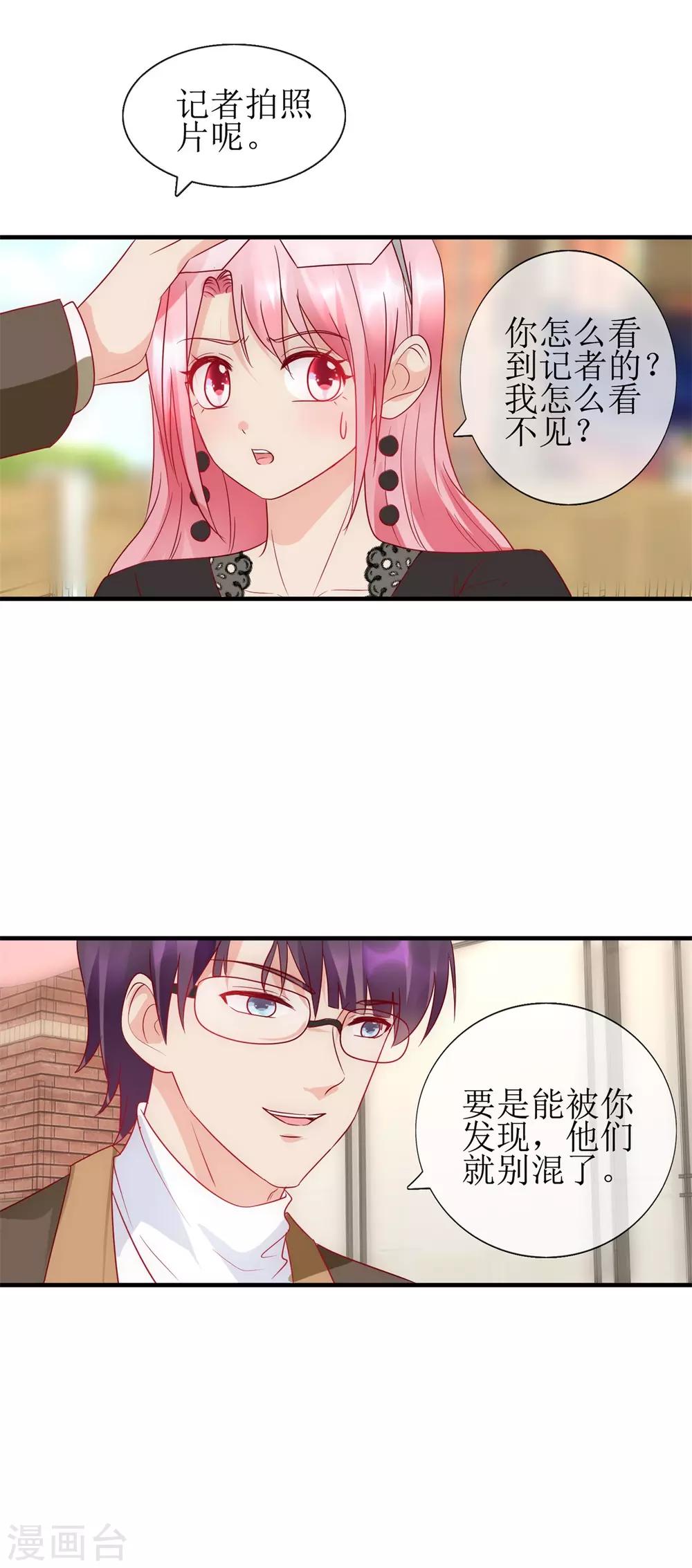第99话 误会-第108话