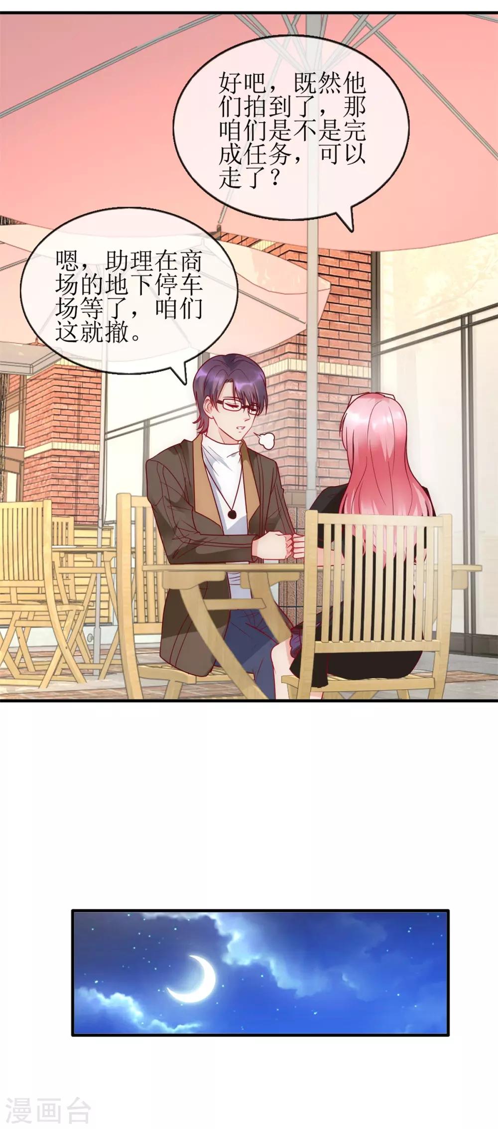 第99话 误会-第108话