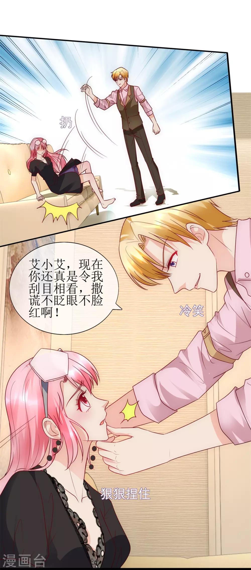 第99话 误会-第108话