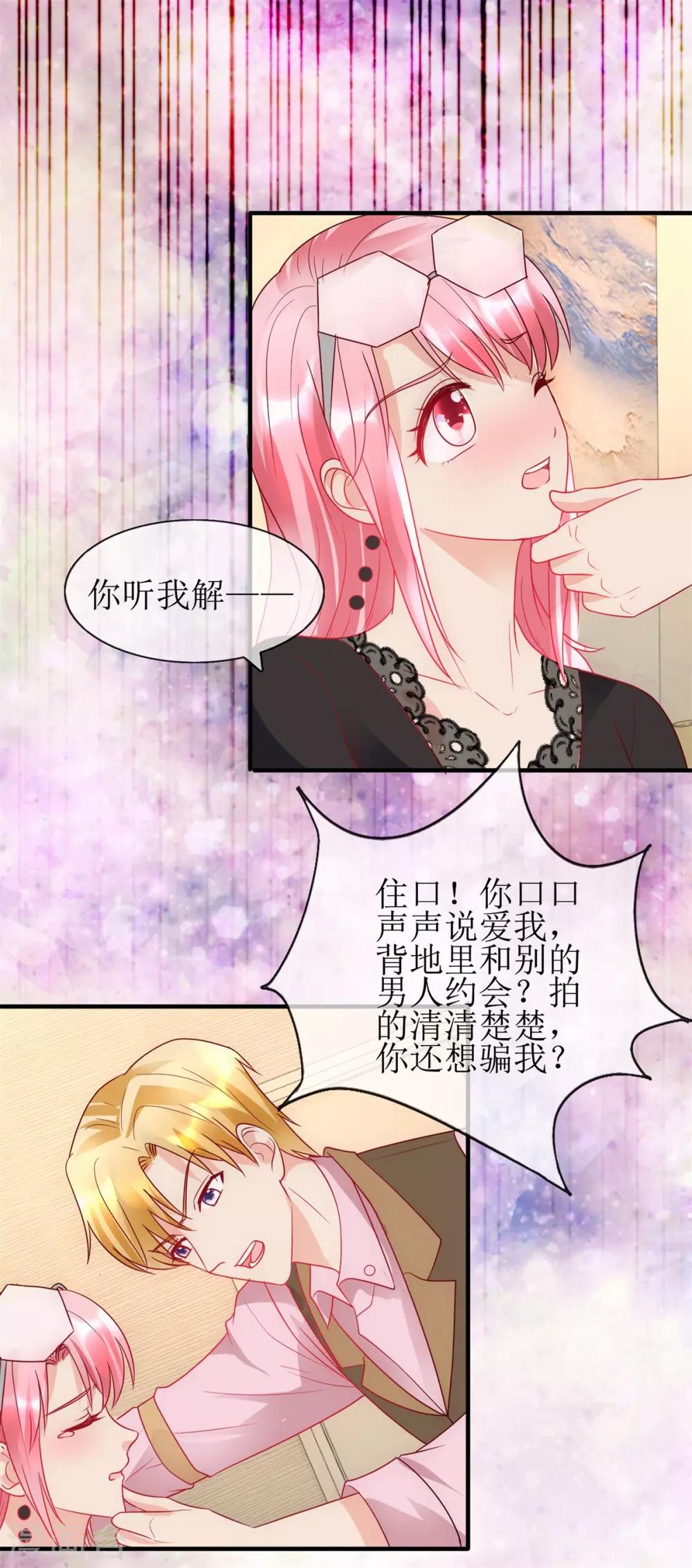 第99话 误会-第108话