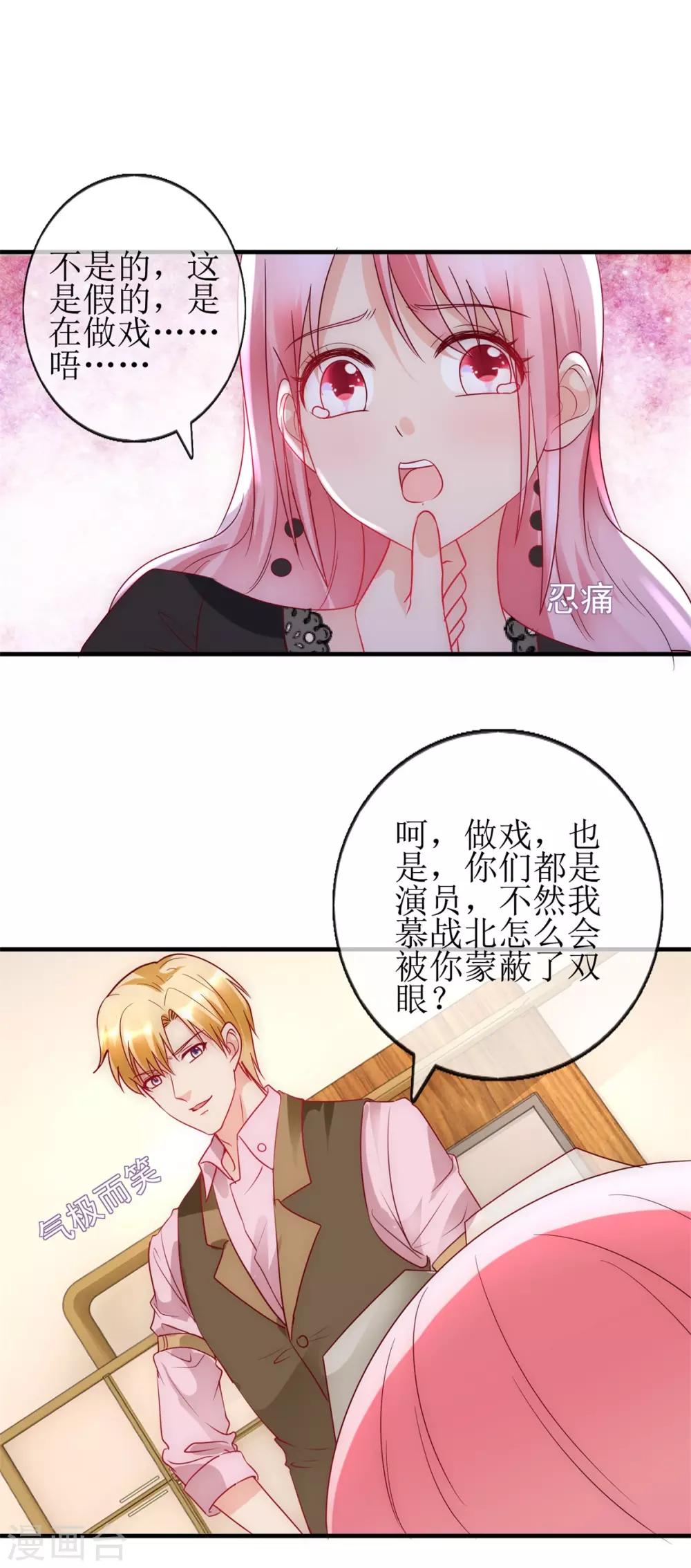 第99话 误会-第108话