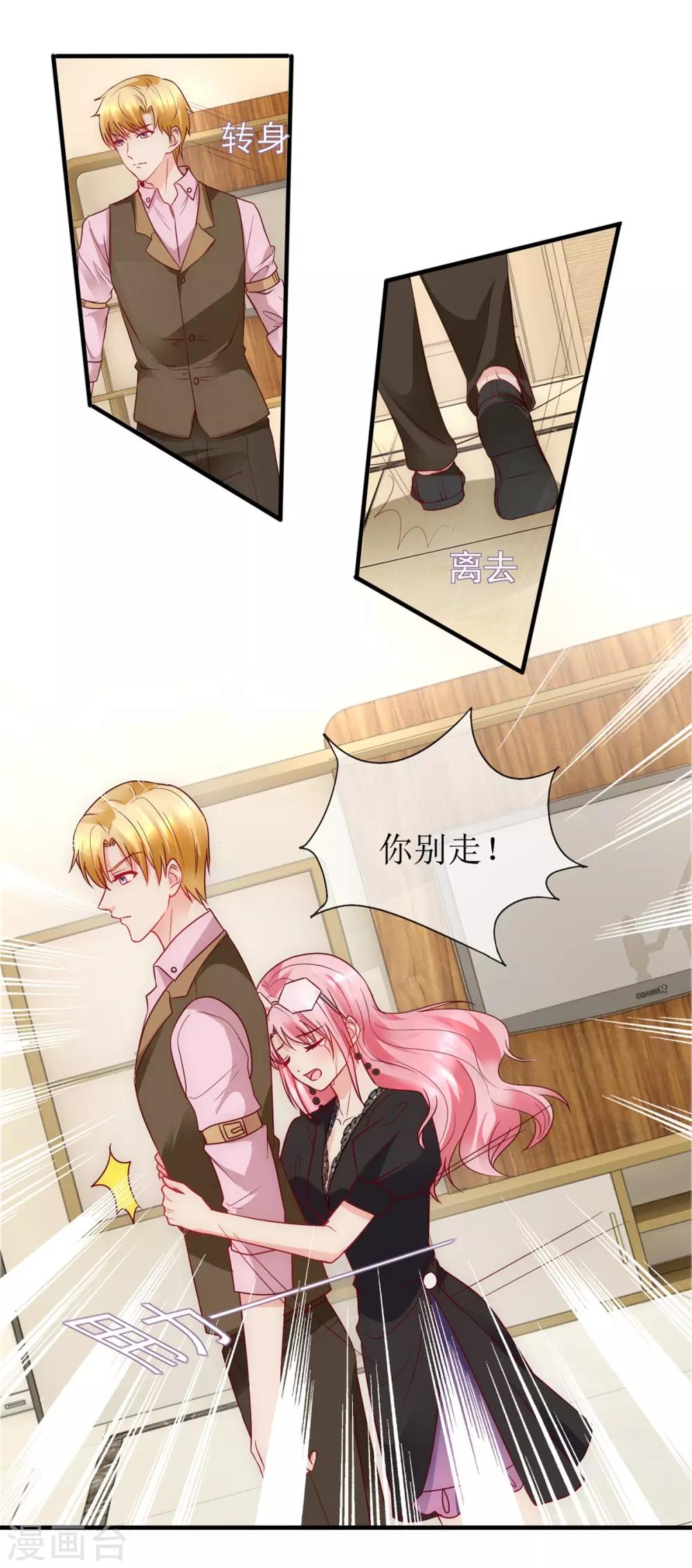 第99话 误会-第108话