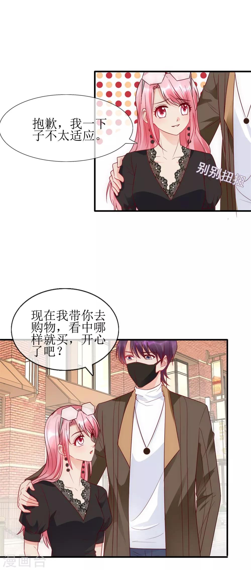 第99话 误会-第108话