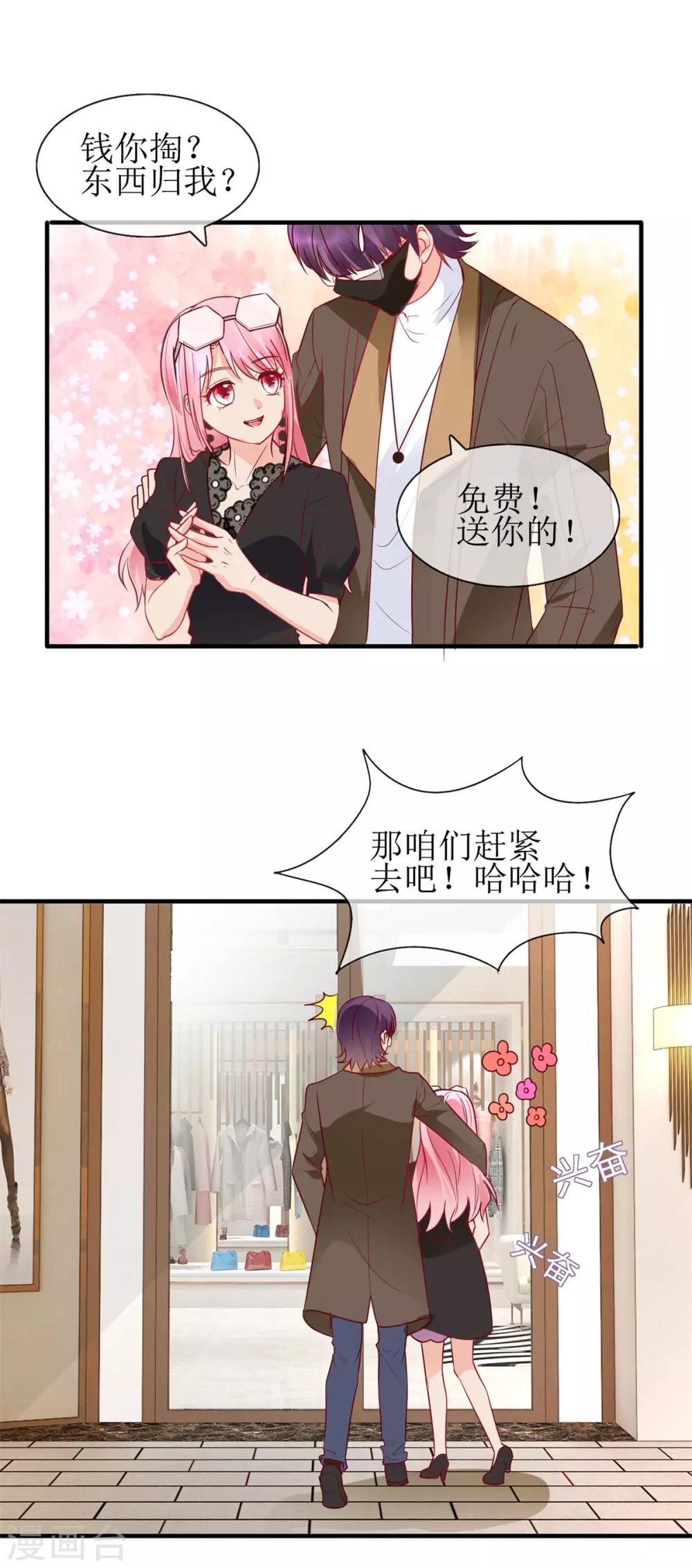 第99话 误会-第108话