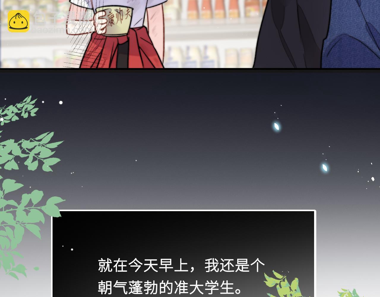 第1话 被蓝线相连的人(1/4)-第2话