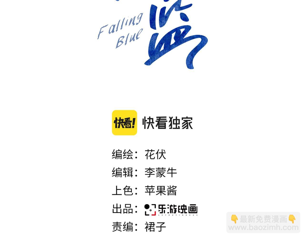 第1话 被蓝线相连的人(1/4)-第2话