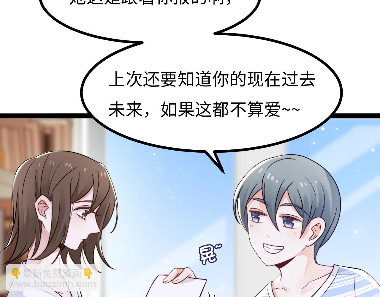 第13话 离她远一点(1/3)-第14话