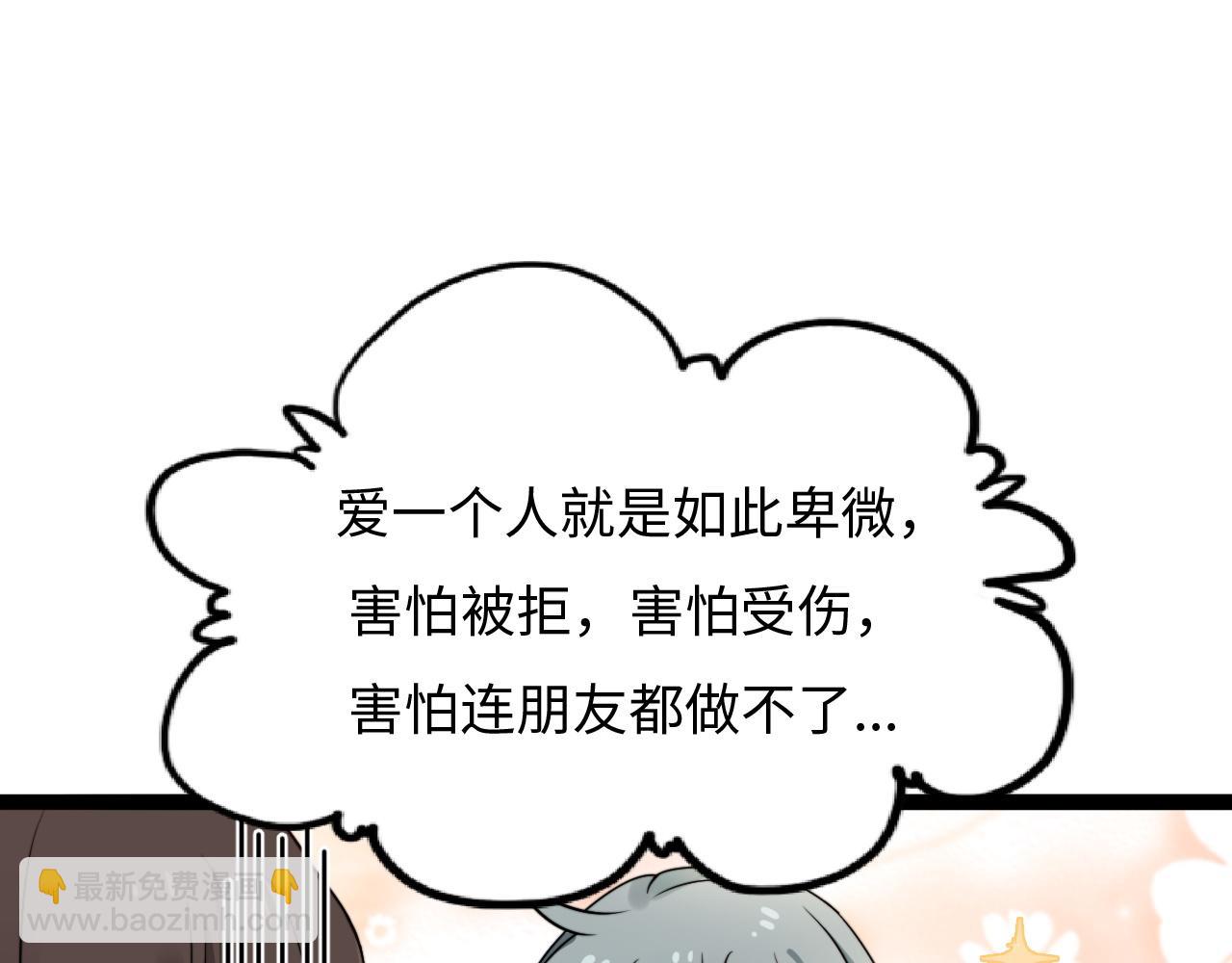 第13话 离她远一点(1/3)-第14话