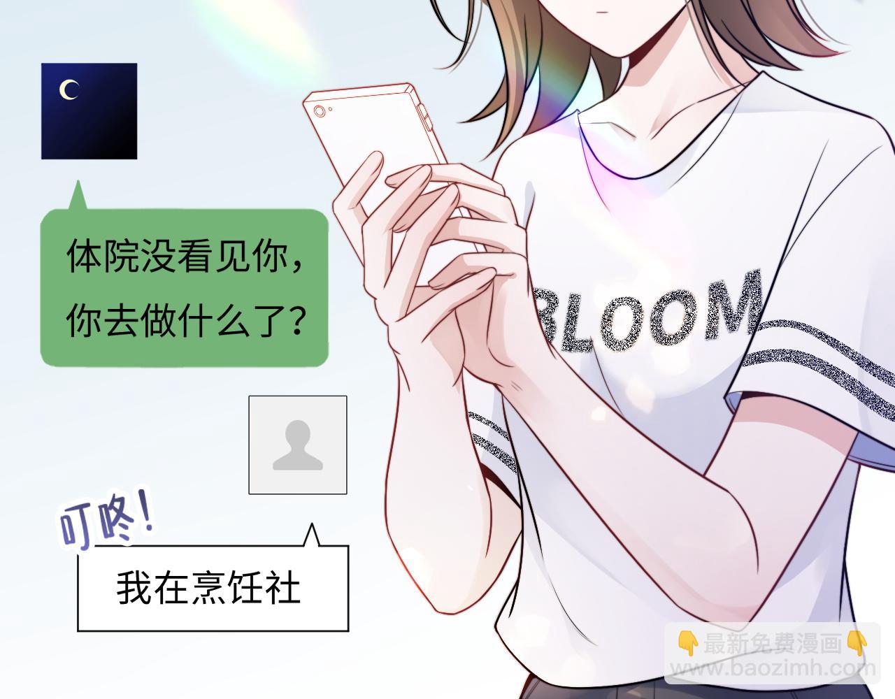 第13话 离她远一点(1/3)-第14话