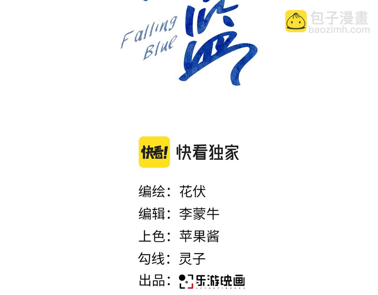 第13话 离她远一点(1/3)-第14话