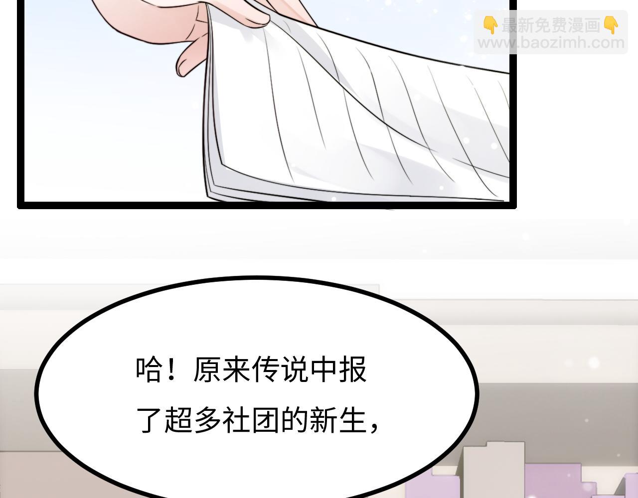 第13话 离她远一点(1/3)-第14话