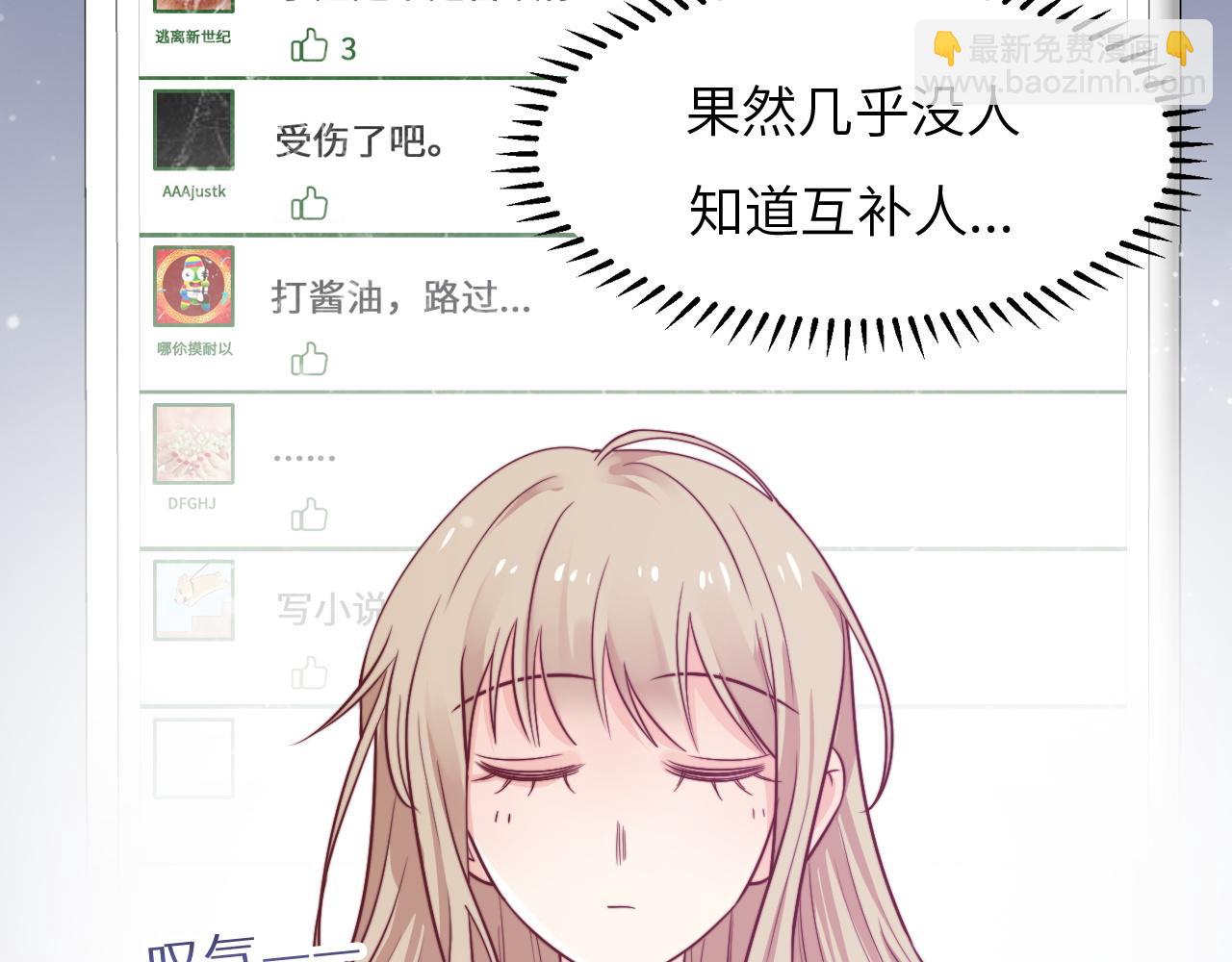 第15话 可不可以不要走(1/3)-第16话