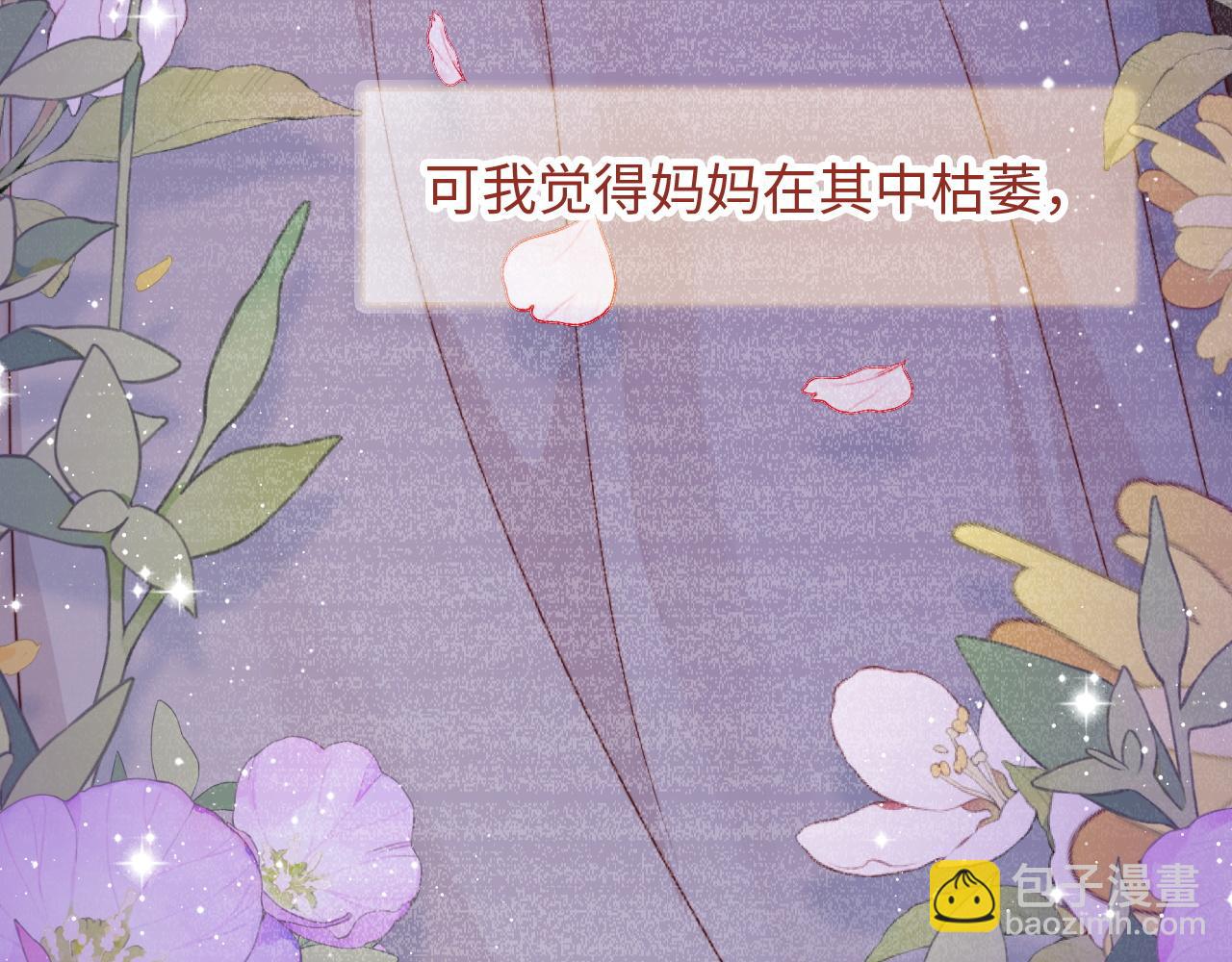 第25话 妈妈(1/3)-第26话