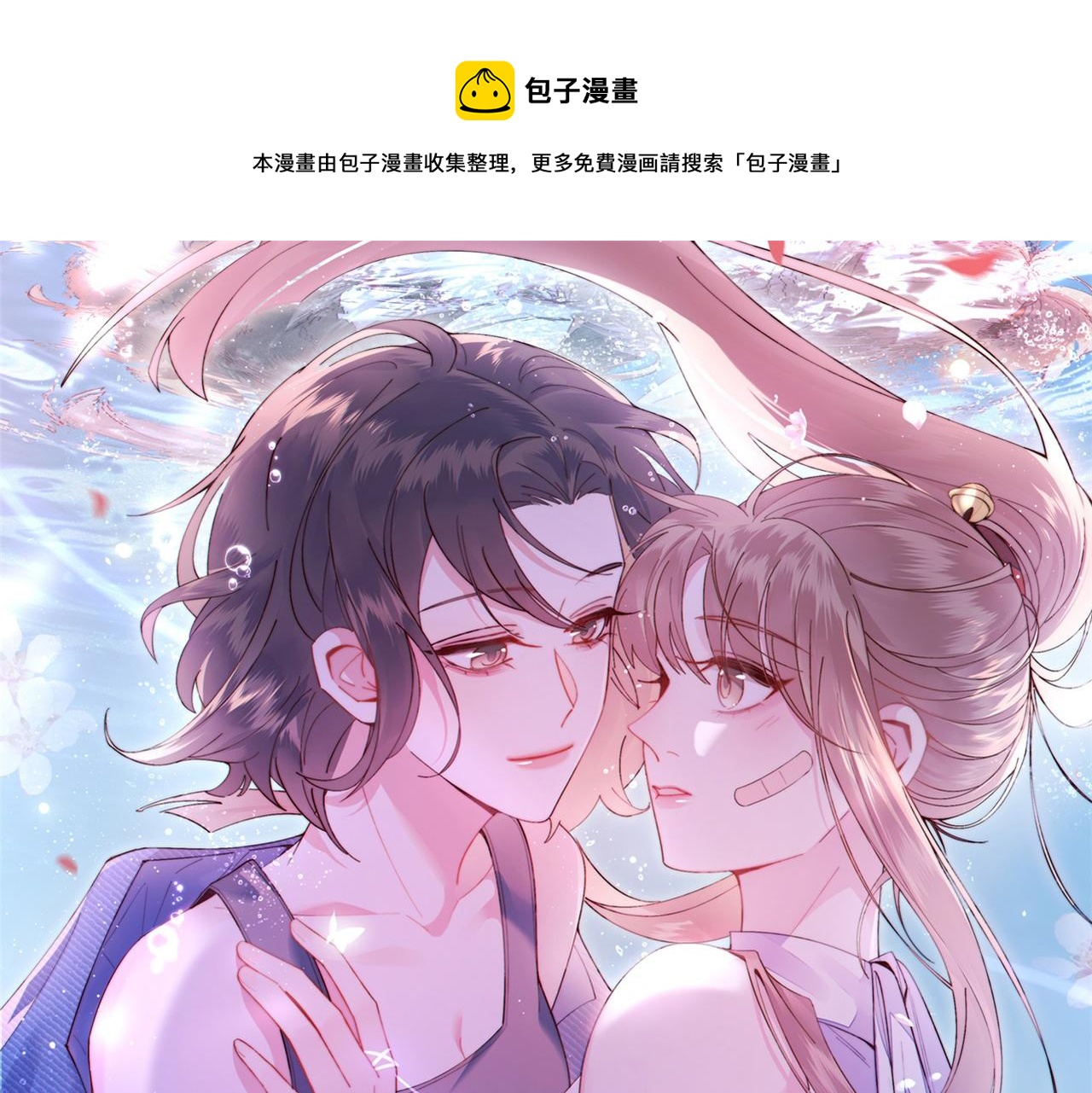 第27话 表白(1/3)-第28话