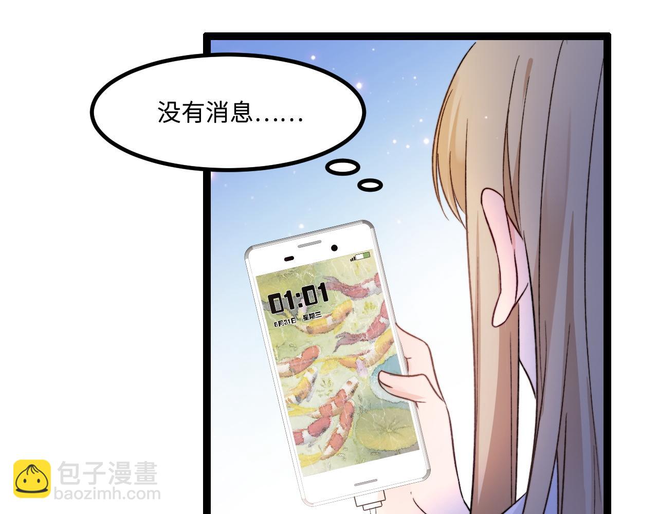 第3话 烛光下的你(1/3)-第4话
