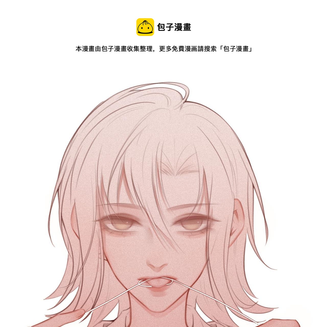 第29话 舞会邀请(1/3)-第30话