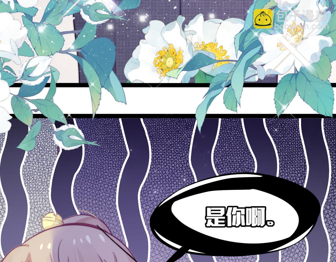 第29话 舞会邀请(1/3)-第30话