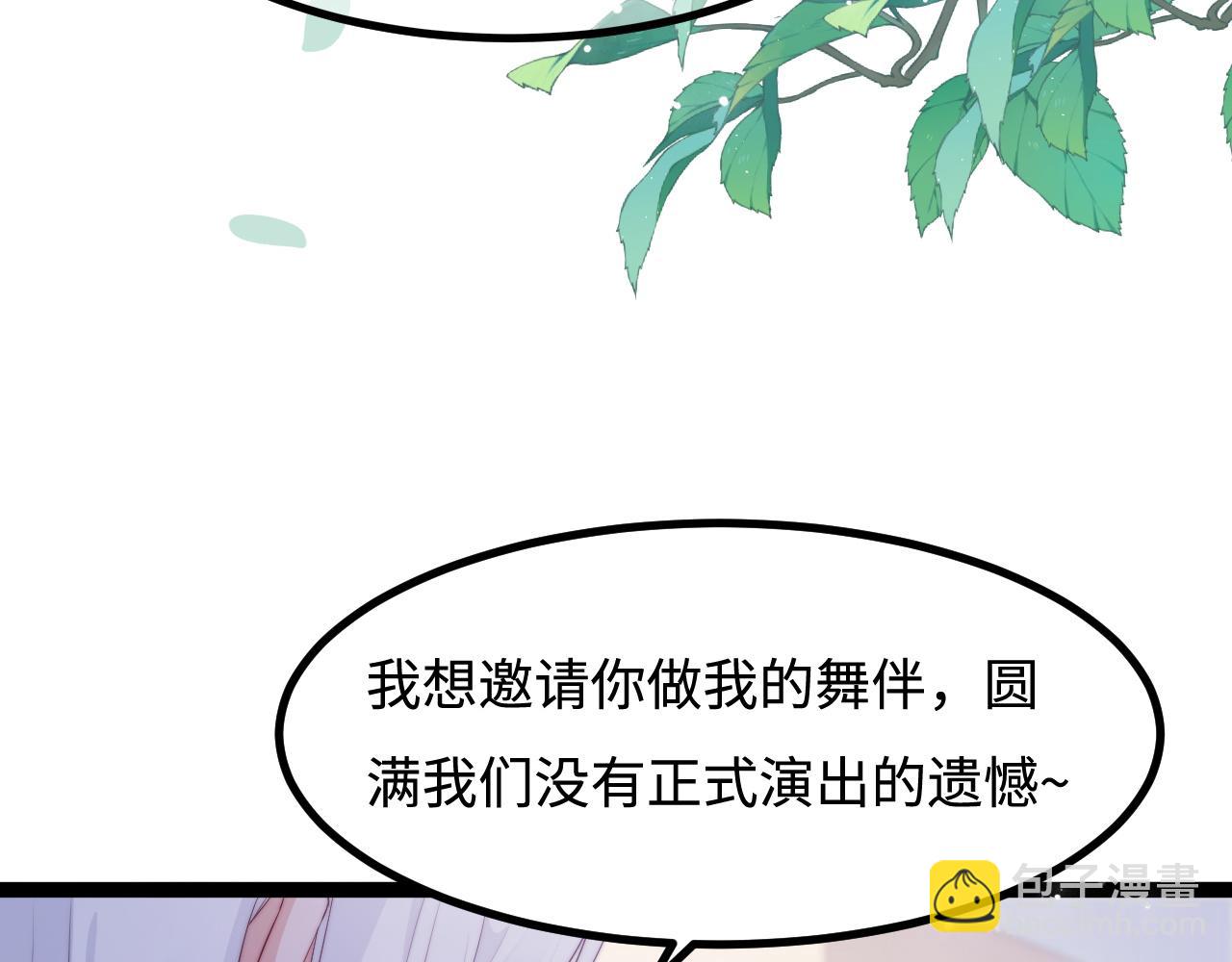 第29话 舞会邀请(1/3)-第30话