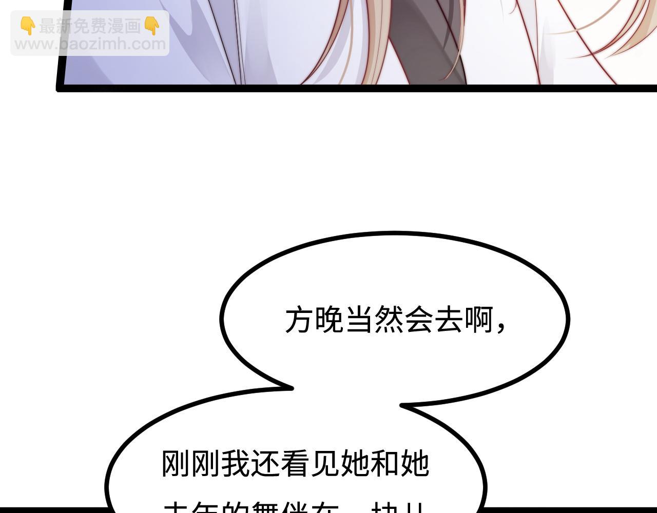 第29话 舞会邀请(1/3)-第30话
