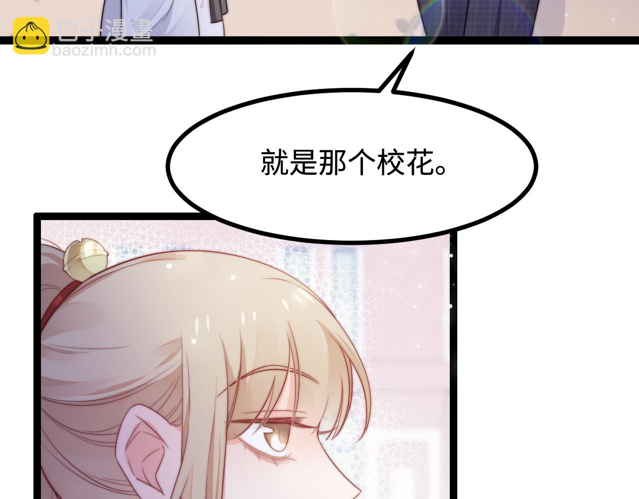 第29话 舞会邀请(1/3)-第30话