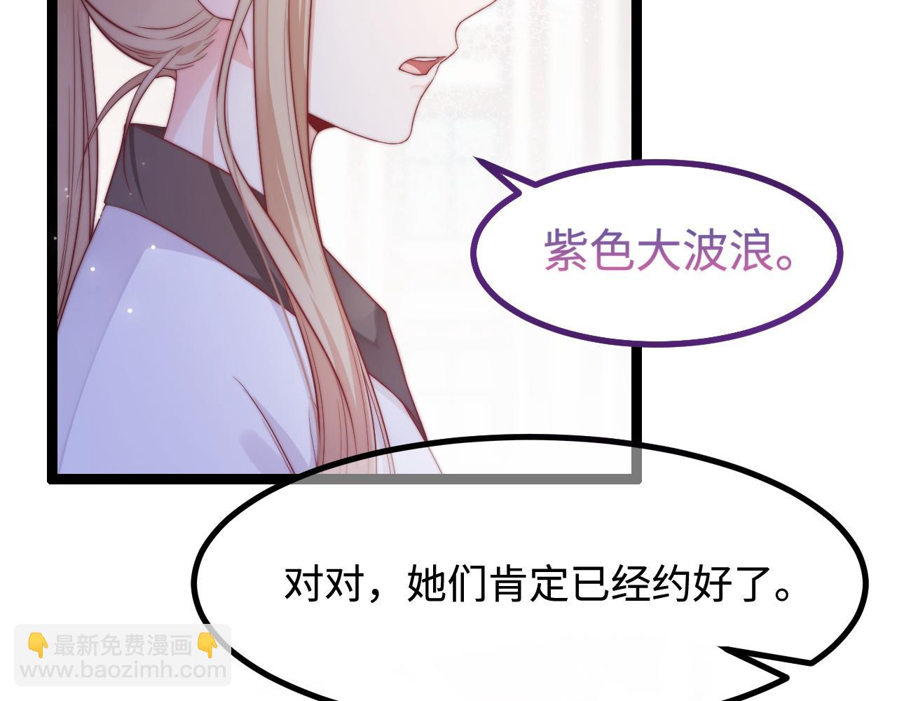 第29话 舞会邀请(1/3)-第30话