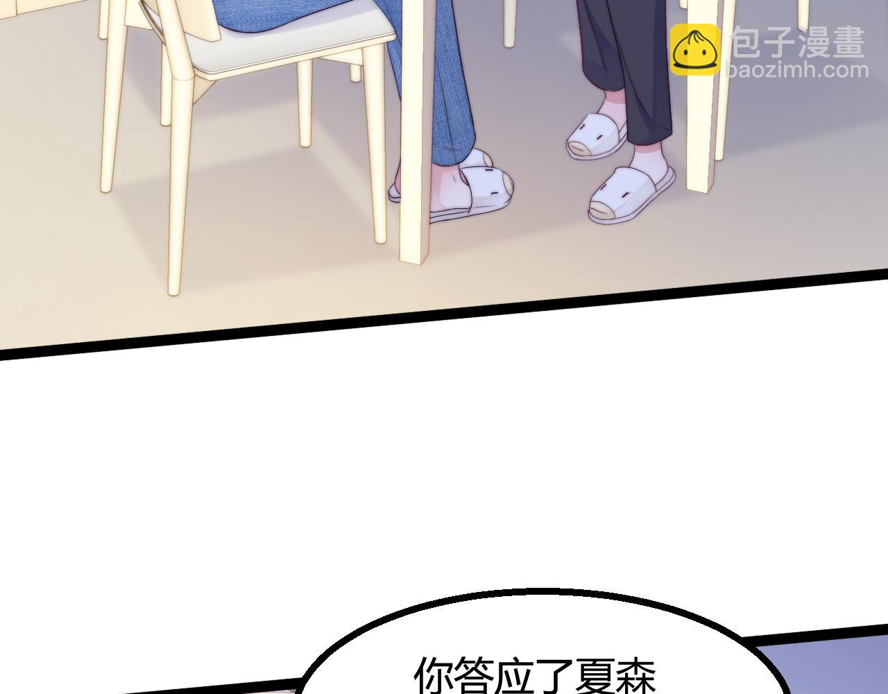 第29话 舞会邀请(1/3)-第30话