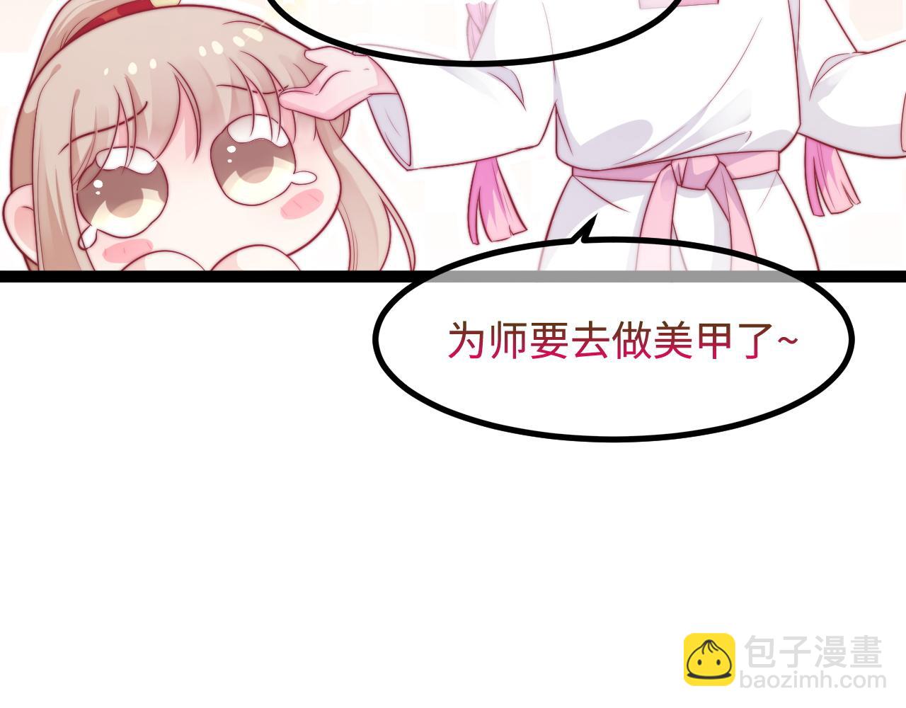第29话 舞会邀请(1/3)-第30话