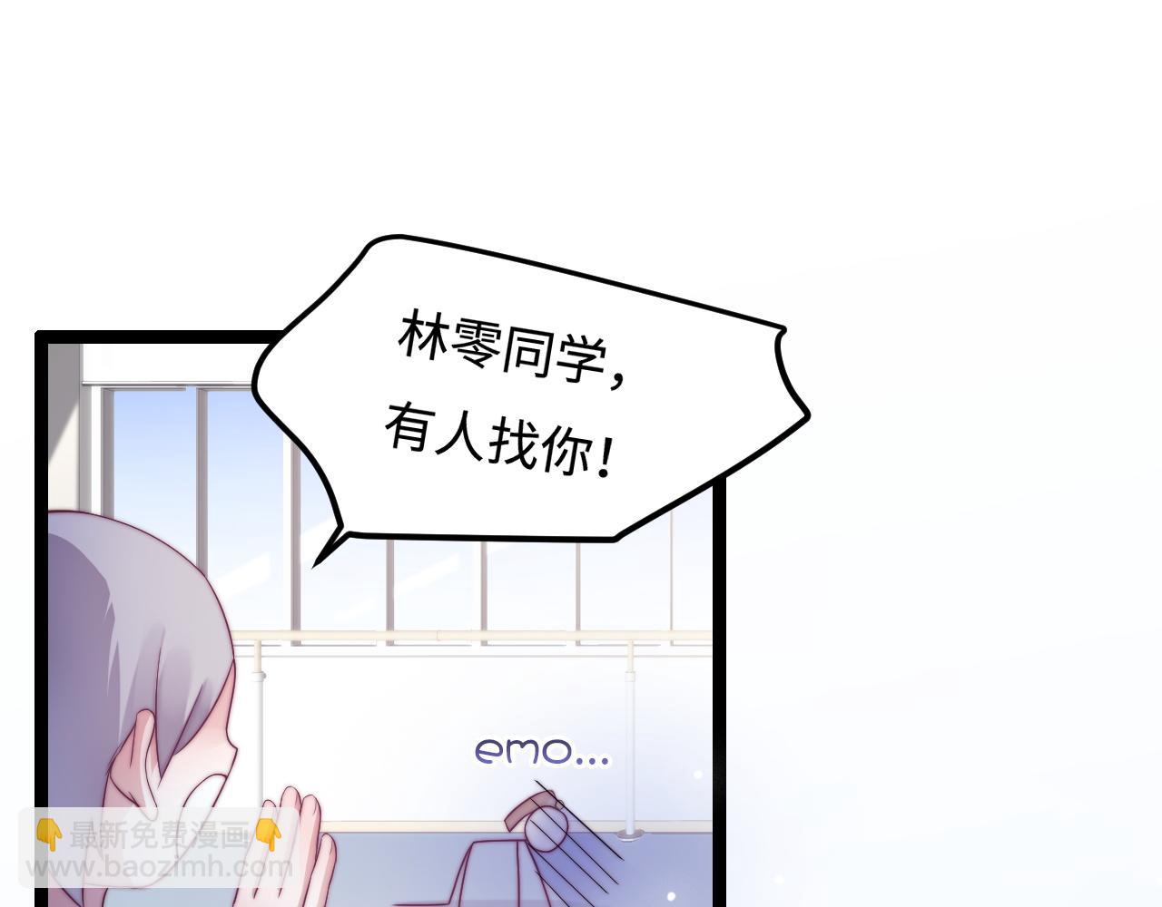 第29话 舞会邀请(1/3)-第30话