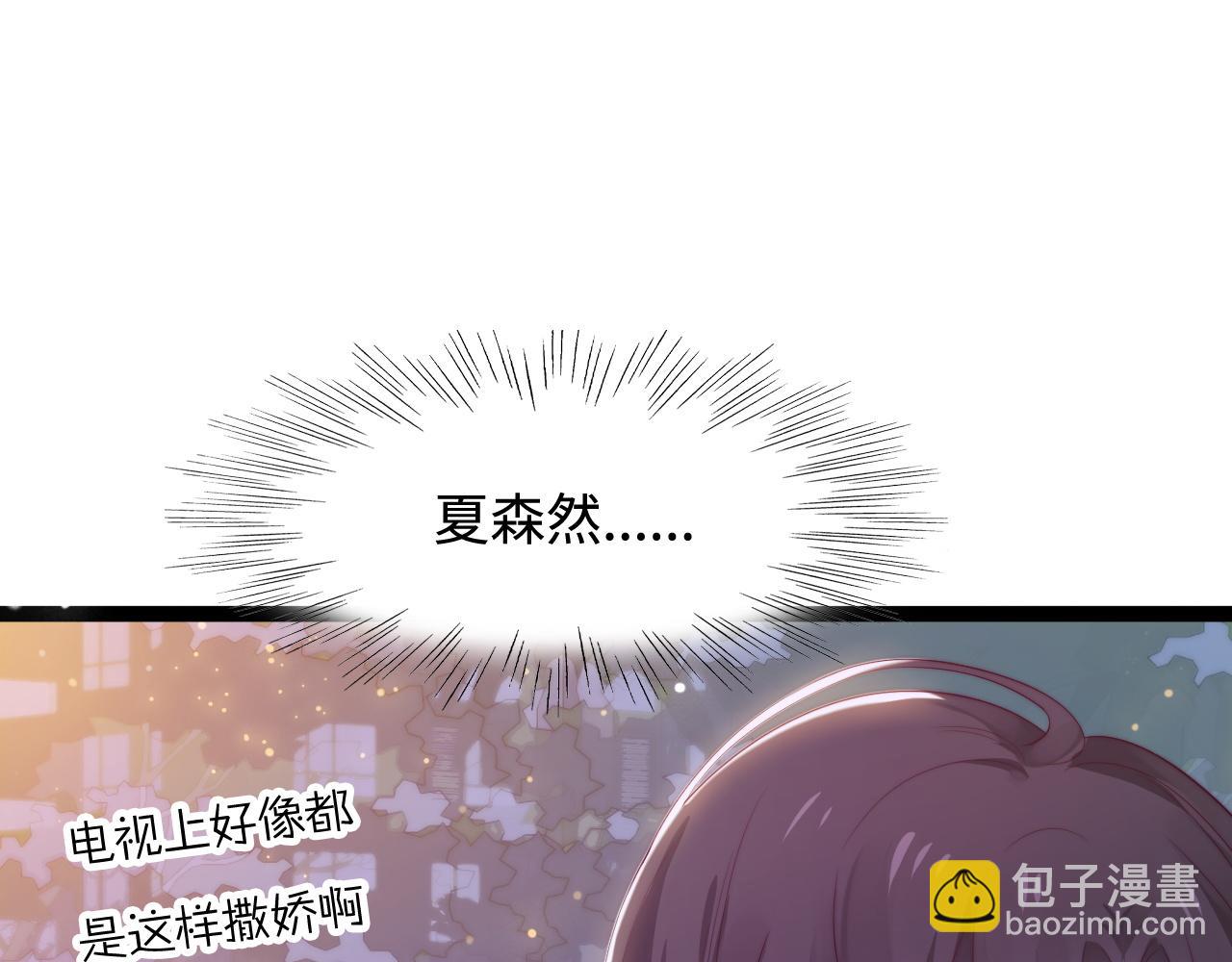 第33话 帮你揉揉(1/3)-第34话