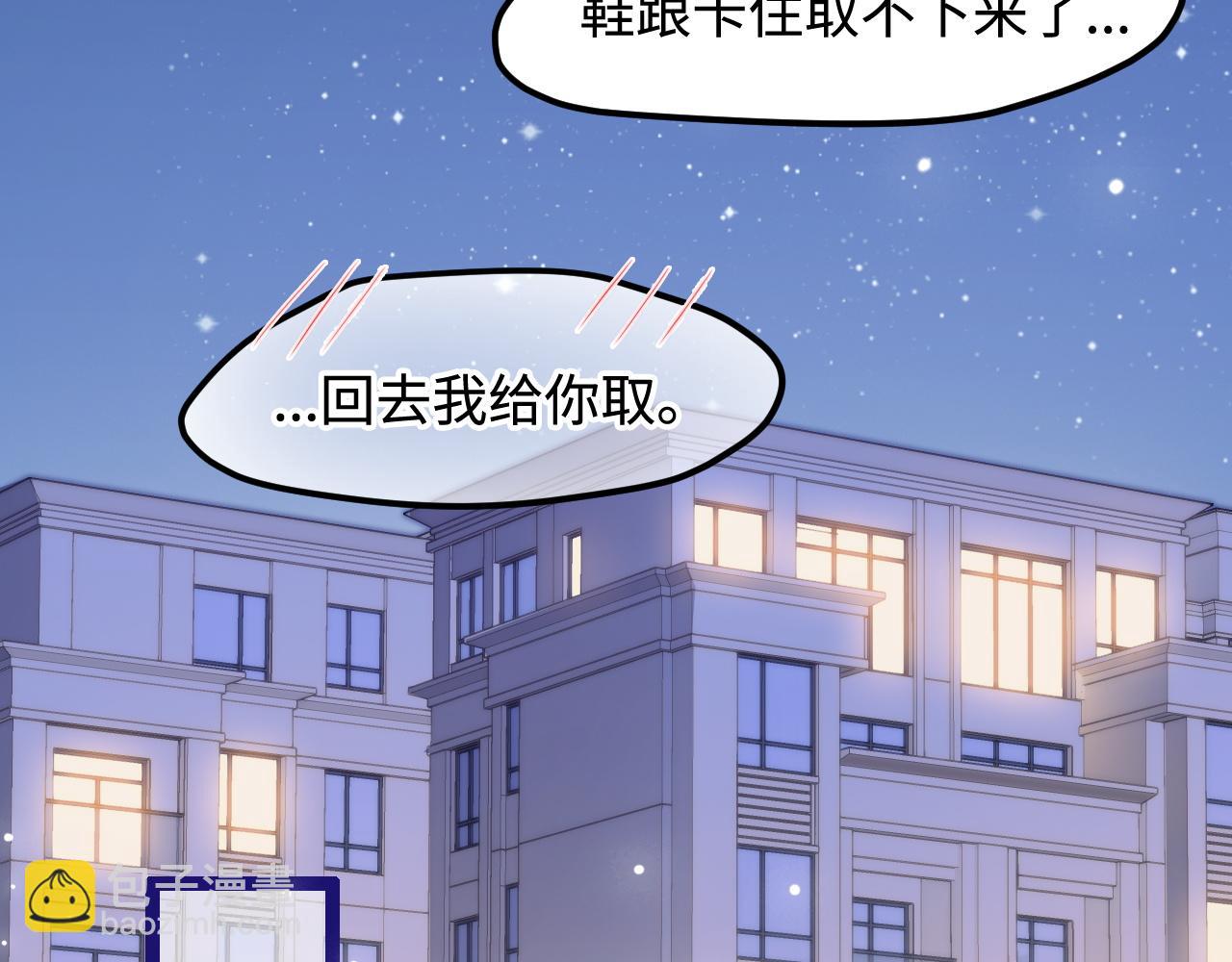 第33话 帮你揉揉(1/3)-第34话