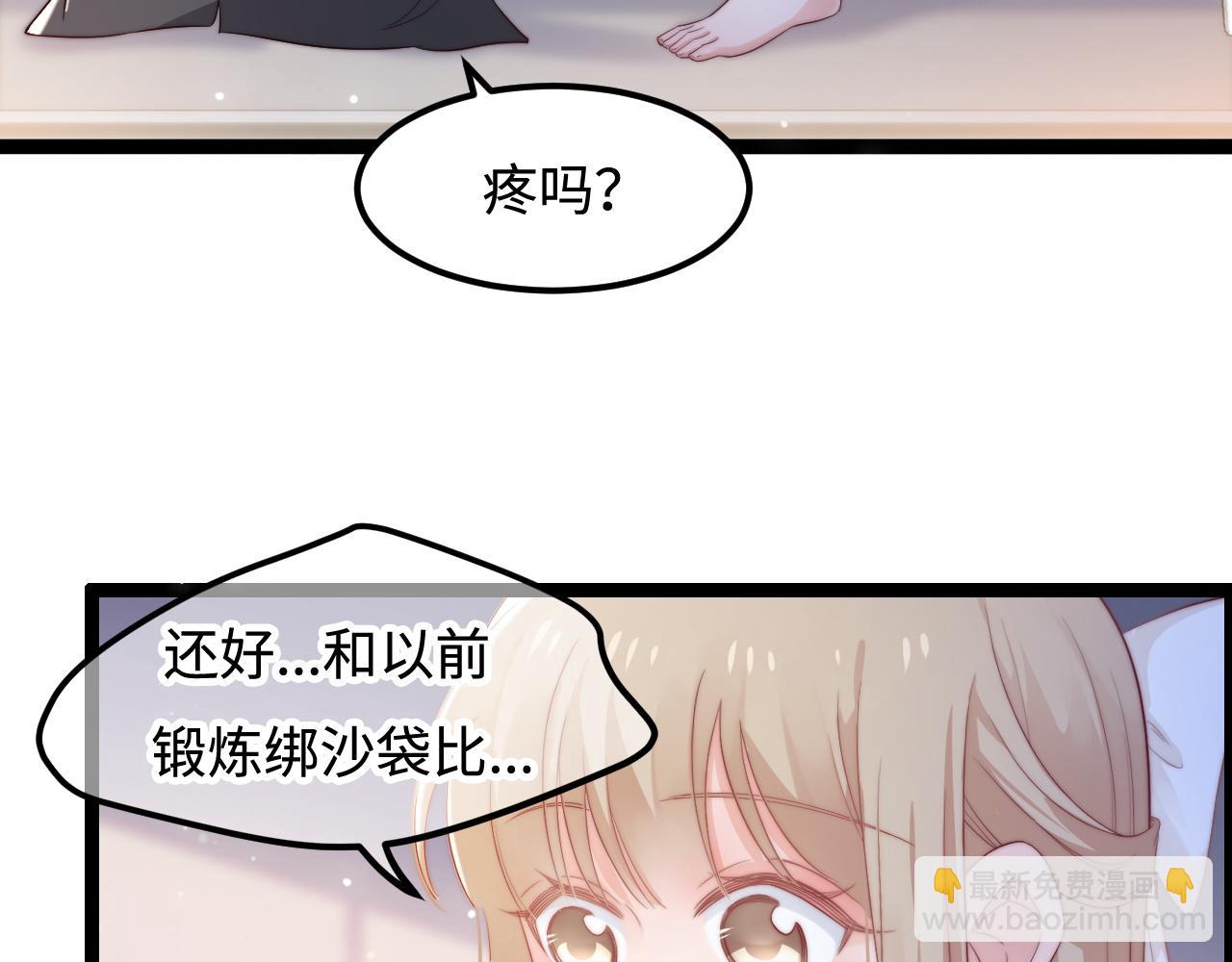 第33话 帮你揉揉(1/3)-第34话