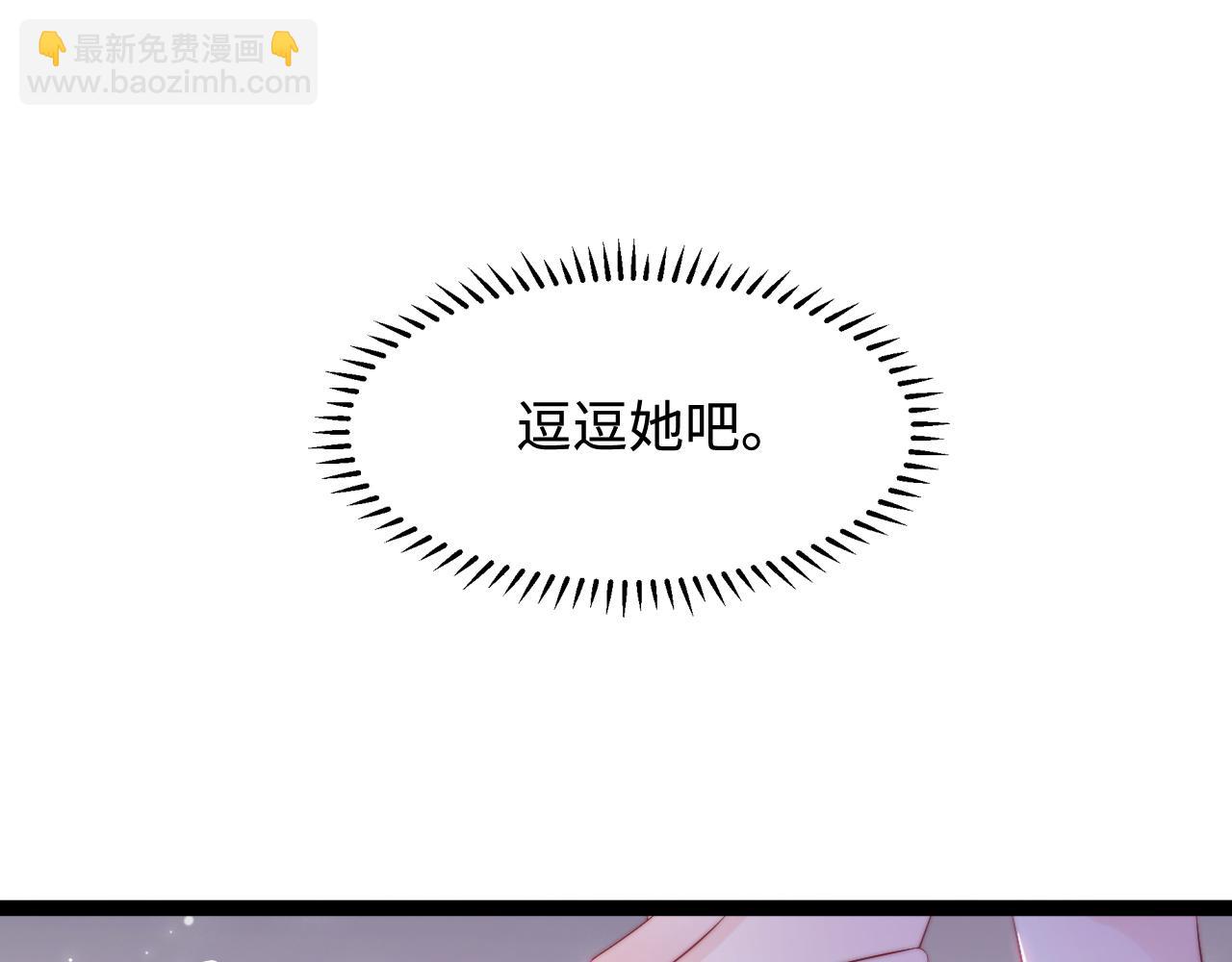 第33话 帮你揉揉(1/3)-第34话