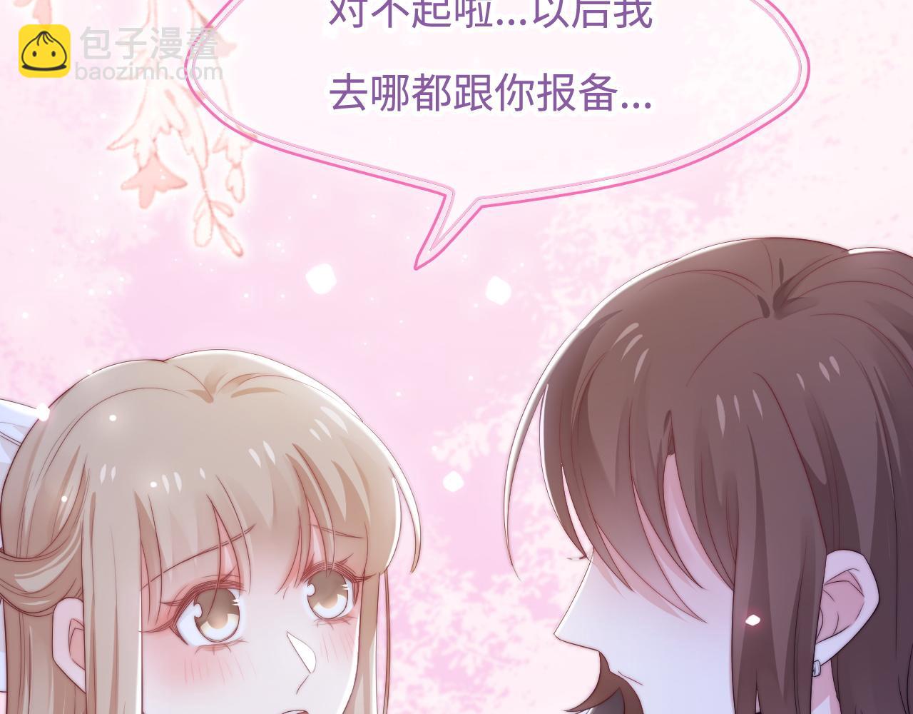 第33话 帮你揉揉(1/3)-第34话