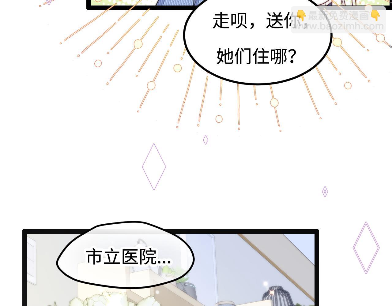第35话 她是我的幸运(1/3)-第36话