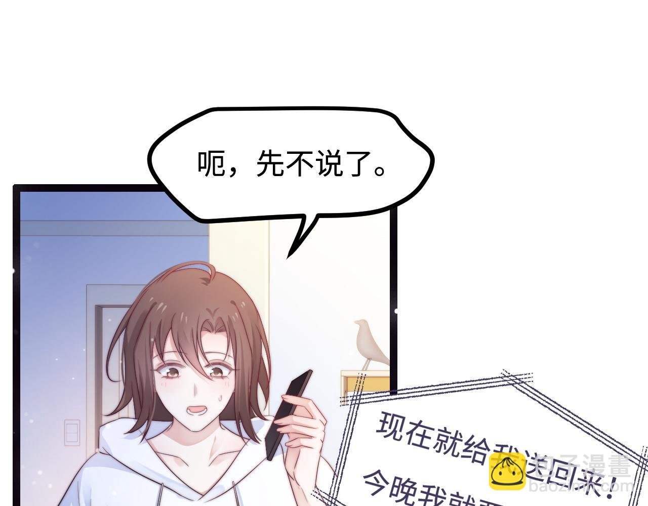 第37话 和我回家吧(1/3)-第38话
