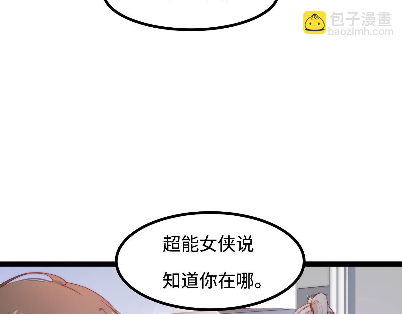 第37话 和我回家吧(1/3)-第38话